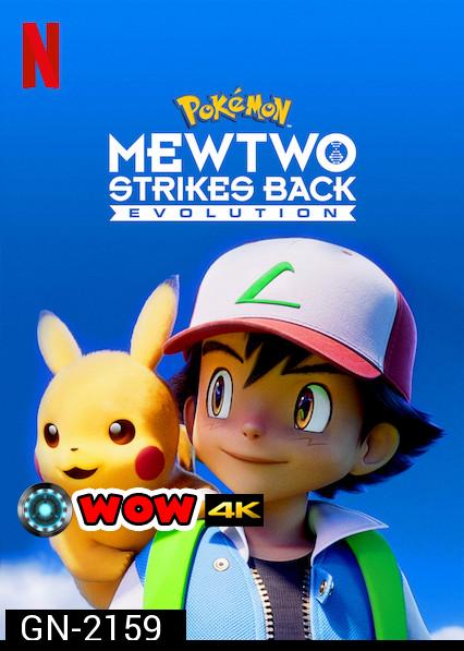 Pokemon Mewtwo Strikes Back Evolution (2019) โปเกมอน ความแค้นของมิวทู