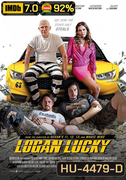 Logan Lucky แผนปล้นลัคกี้ โชคดีนะโลแกน