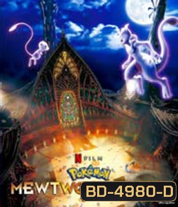 Pokémon: Mewtwo Strikes Back - Evolution (2019) โปเกมอน เดอะมูฟวี่ ตอน ความแค้นของมิวทู อีโวลูชัน