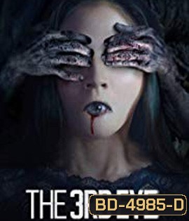 Mata Batin (2017) เปิดตาสาม สัมผัสสยอง