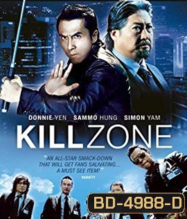 Kill Zone (2005) ทีมล่าเฉียดนรก