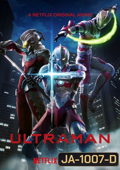 ULTRAMAN Season 1 (2019) (13 ตอนจบ)