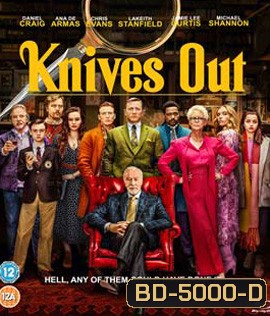 Knives Out (2019) ฆาตกรรมหรรษา ใครฆ่าคุณปู่
