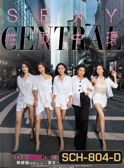 Sexy Central Season 1