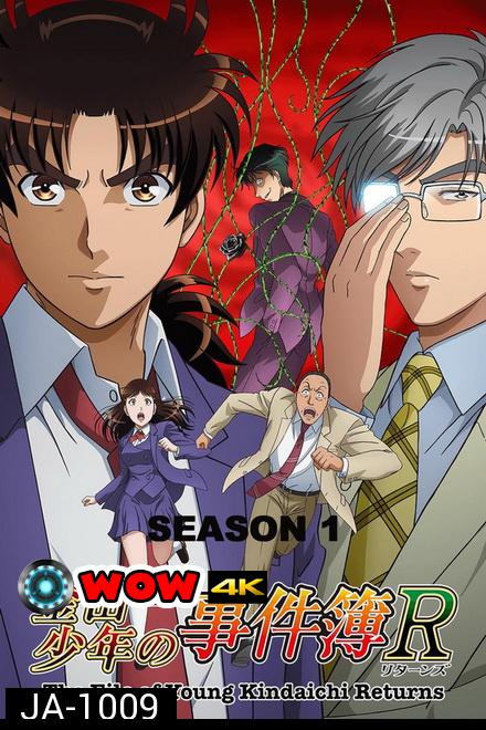 KINDAICHI Shounen no Jikenbo Returns Season 1  คินดะอิจิ กับคดีฆาตกรรมปริศนา ภาครีเทิร์น ซีซั่น 1