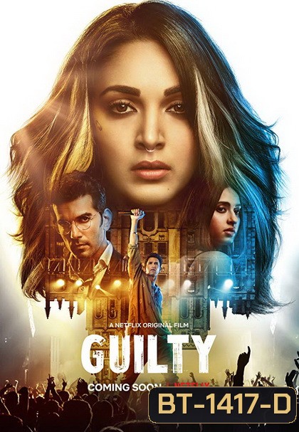 Guilty (2020) คนผิด