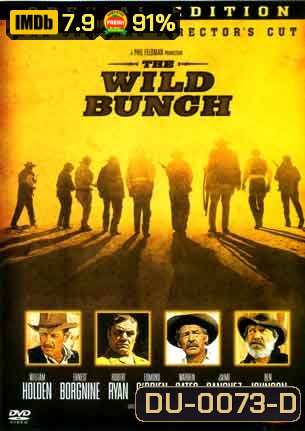 The Wild Bunch คนเดนคน