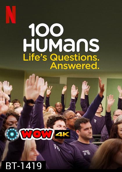 100 Humans การทดลอง 100 มนุษย์   Reality-TV