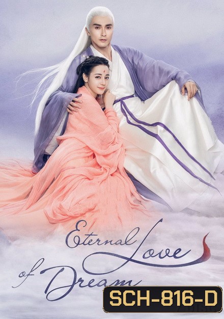 Eternal Love of Dream สามชาติสามภพ ลิขิตเหนือเขนย ( 56 ตอนจบ )