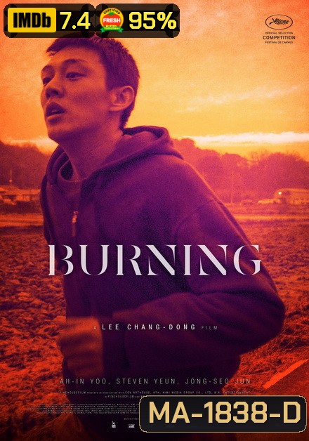 BURNING (2018) มือเพลิง