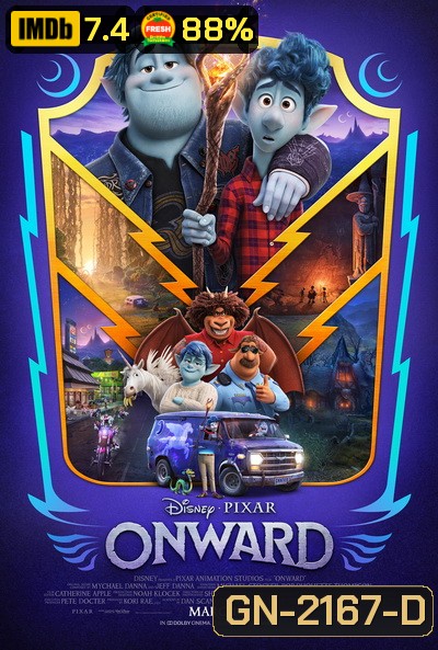 Onward คู่ซ่าล่ามนต์มหัศจรรย์