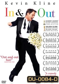 In & Out อย่าบ้าน่า...แฟนใครหว่า