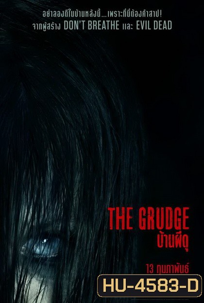 The Grudge บ้านผีดุ