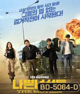 Bad Guys: The Movie (2019)