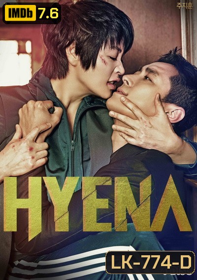 Hyena เกมกฎหมาย (2020) 32 ตอนจบ