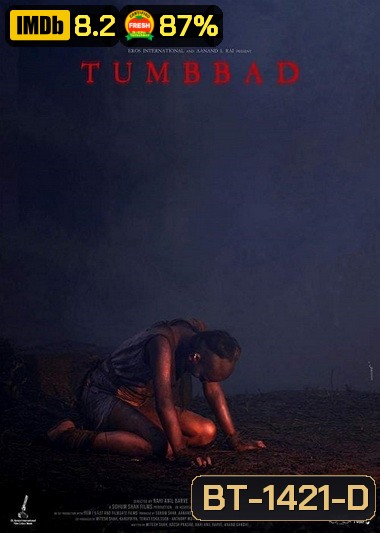 Tumbbad (2018) คำสาปแห่งทุมบ์บาด