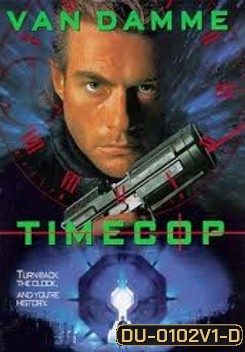 TIMECOP ไทม์คอป - ตำรวจเหล็กล่าพลิกมิติ ภาค 1
