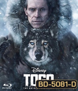 Togo (2019) หมาป่า โตโก