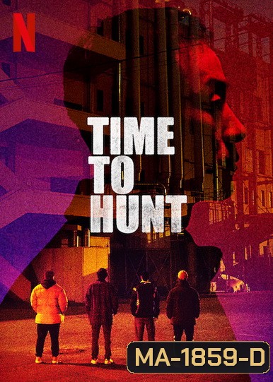 Time to Hunt (2020) ถึงเวลาล่า