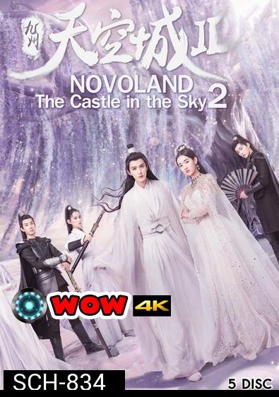 Novoland The Castle in the Sky 2 (2020) ( วิหคนครา2 ) จิ่วโจวเมืองสวรรค์2