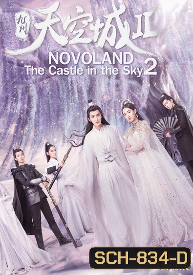 Novoland The Castle in the Sky 2 (2020) ( วิหคนครา2 ) จิ่วโจวเมืองสวรรค์2