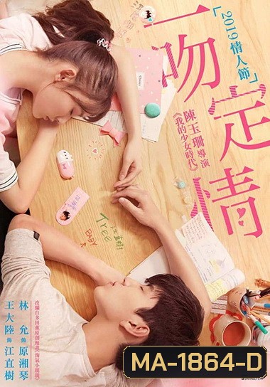 Fall In Love At First Kiss (2019)