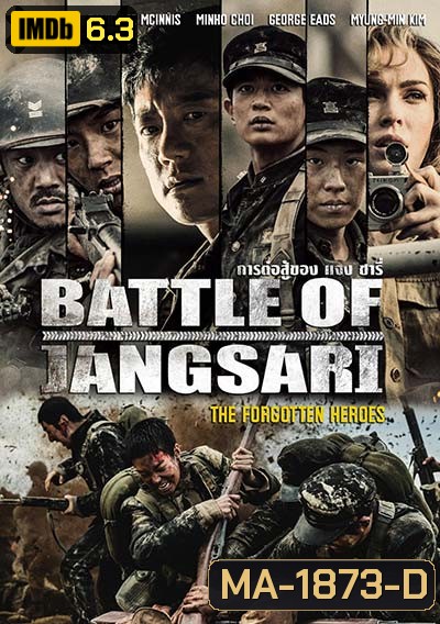 The Battle of Jangsari (2019) การต่อสู้ของ แจง ซารี่