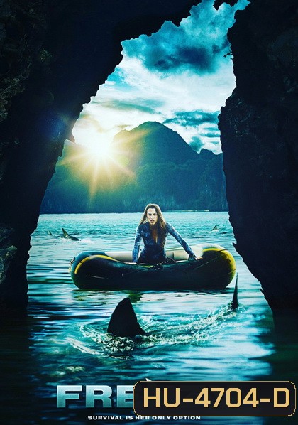 Surrounded (Frenzy) 2018 ห้อมล้อมปลาพันธุ์ดุ