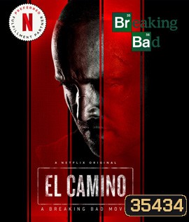El Camino: A Breaking Bad Movie (2019) เอล คามิโน่: ดับเครื่องชน คนดีแตก