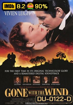 Gone with The wind วิมานลอย