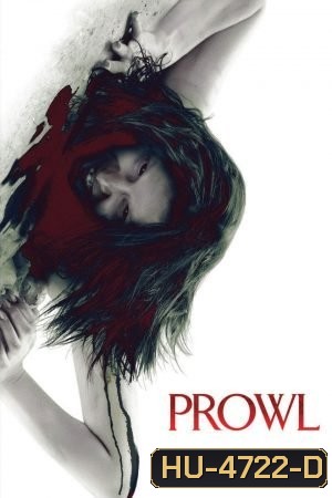 Prowl (2010) มิติสยอง 7 ป่าช้า ล่านรก กลางป่าลึก