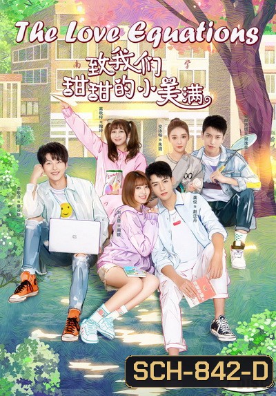 The Love Equations 2020 หวานนักเมื่อรักหวนคืน ( 28 ตอนจบ )