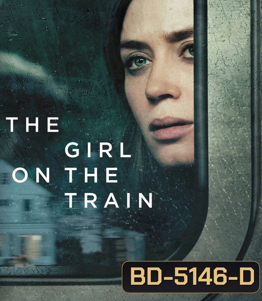 The Girl on the Train (2016) ปมหลอน รางมรณะ