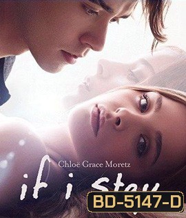 If I Stay (2014) ถ้าฉันอยู่
