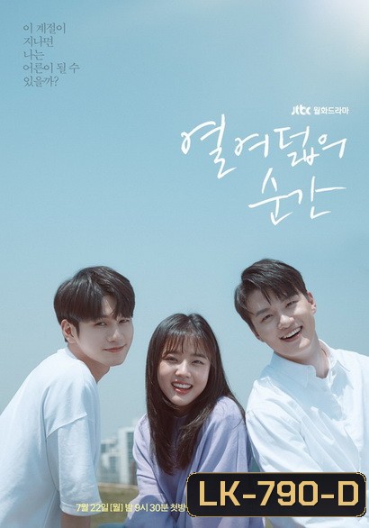 At Eighteen Season 1 วันใสๆ วัย 18 (16 ตอนจบ)