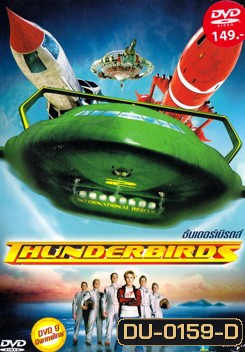 Thunderbirds ธันเดอร์เบิร์ดส์