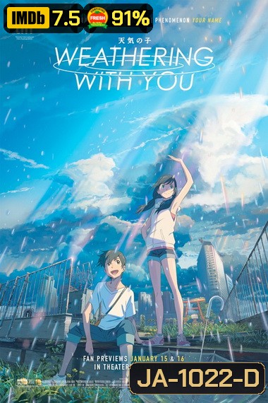 Weathering with You (2019) ฤดูฝัน ฉันมีเธอ