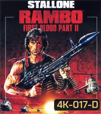 4K - Rambo First Blood II (1985) แรมโบ้ นักรบเดนตาย 2 - แผ่นหนัง 4K UHD