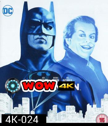 4K - Batman (1989) บุรุษรัตติกาล - แผ่นหนัง 4K UHD