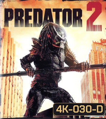 4K - Predator 2 (1990) - แผ่นหนัง 4K UHD