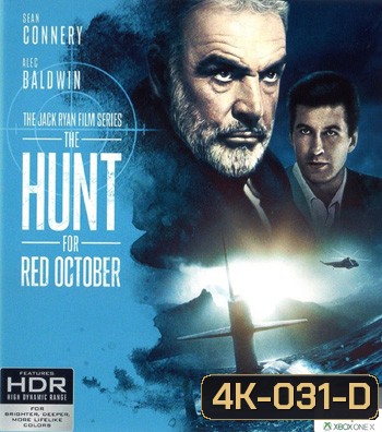 4K - The Hunt for Red October (1990) - แผ่นหนัง 4K UHD