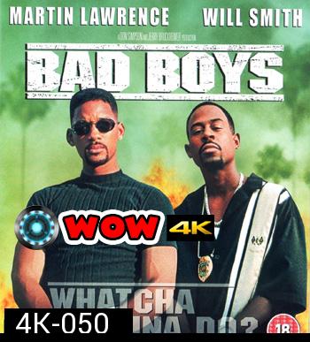 4K - Bad Boys (1995) แบดบอยส์ คู่หูขวางนรก - แผ่นหนัง 4K UHD