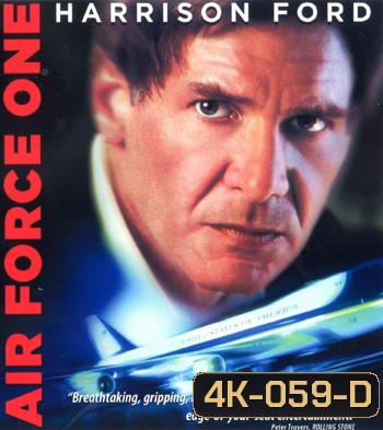 4K - Air Force One (1997) - แผ่นหนัง 4K UHD