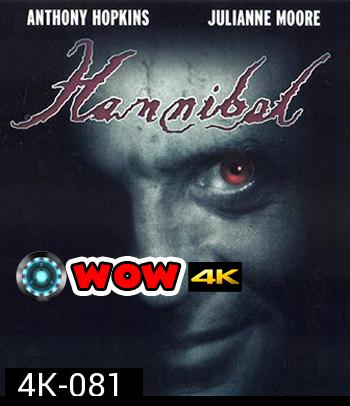 4K - Hannibal (2001) อำมหิตลั่นโลก - แผ่นหนัง 4K UHD 