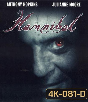 4K - Hannibal (2001) อำมหิตลั่นโลก - แผ่นหนัง 4K UHD