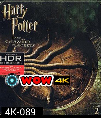 4K - Harry Potter and the Chamber of Secrets (2002) - แผ่นหนัง 4K UHD