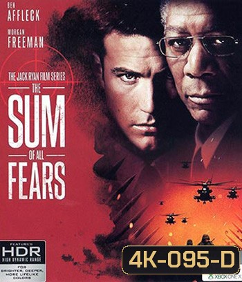 4K - The Sum of All Fears (2002) วิกฤตินิวเคลียร์ถล่มโลก - แผ่นหนัง 4K UHD