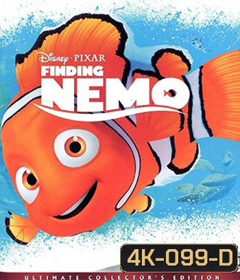 4K - Finding Nemo (2003) นีโม ปลาเล็กหัวใจโต๊..โต - แผ่นหนัง 4K UHD