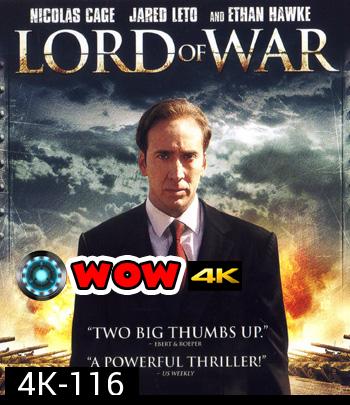 4K - Lord of War (2005) นักฆ่าหน้านักบุญ - แผ่นหนัง 4K UHD