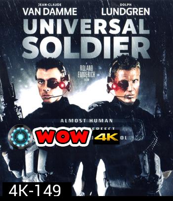 4K - Universal Soldier (1992) 2 คนไม่ใช่คน - แผ่นหนัง 4K UHD